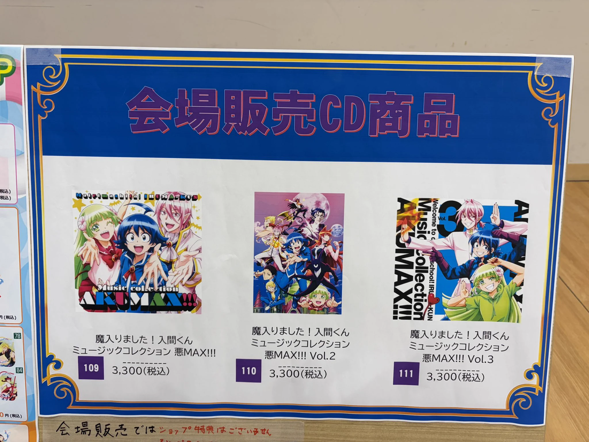 アニメイト イベント情報【⸜☆イベントスタッフ大募集中☆⸝】 on X