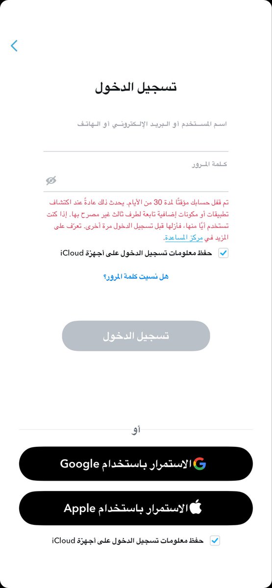 AL7REF's tweet photo. ماستخدم اي تطبيق خارجي نهائياً
ولاعندي جلبريك ولاعندي حساب ثاني عشان ابدل بينهم
ولاعندي متجر تطبيقات بلس 
بالاخير قفل مدة 30 يوم
@snapchatsupport 
تعانون من شي ؟ https://t.co/McL7rIcUEH
