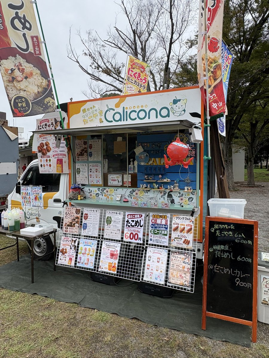 Calicona_300's tweet photo. 🐙おはようございにゃす🐈

本日9月27日(日)は茅ヶ崎中央公園にて開催されます
SHONAN STREET JAMに
10時〜17時まで出店いたします🚘

日替わりご飯は「たこめし」となります🐙🍚

よろしくお願いしまーす♪

#キッチンカー
#茅ヶ崎市 https://t.co/Yuj1wRvXgx