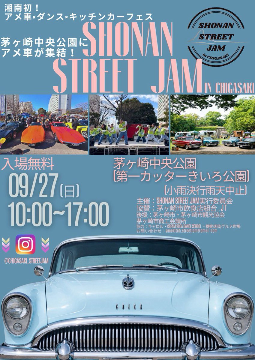 Calicona_300's tweet photo. 🐙おはようございにゃす🐈

本日9月27日(日)は茅ヶ崎中央公園にて開催されます
SHONAN STREET JAMに
10時〜17時まで出店いたします🚘

日替わりご飯は「たこめし」となります🐙🍚

よろしくお願いしまーす♪

#キッチンカー
#茅ヶ崎市 https://t.co/Yuj1wRvXgx