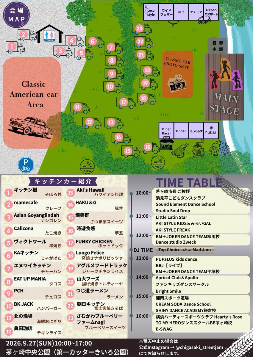 Calicona_300's tweet photo. 🐙おはようございにゃす🐈

本日9月27日(日)は茅ヶ崎中央公園にて開催されます
SHONAN STREET JAMに
10時〜17時まで出店いたします🚘

日替わりご飯は「たこめし」となります🐙🍚

よろしくお願いしまーす♪

#キッチンカー
#茅ヶ崎市 https://t.co/Yuj1wRvXgx