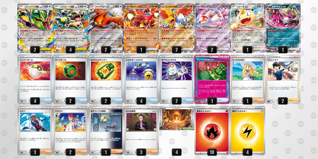pokeka_windecks's tweet photo. 9/27 ジムバトル優勝
デッキ：メガレックウザex(ボルケニオン入り) https://t.co/Hv977Vr1ws