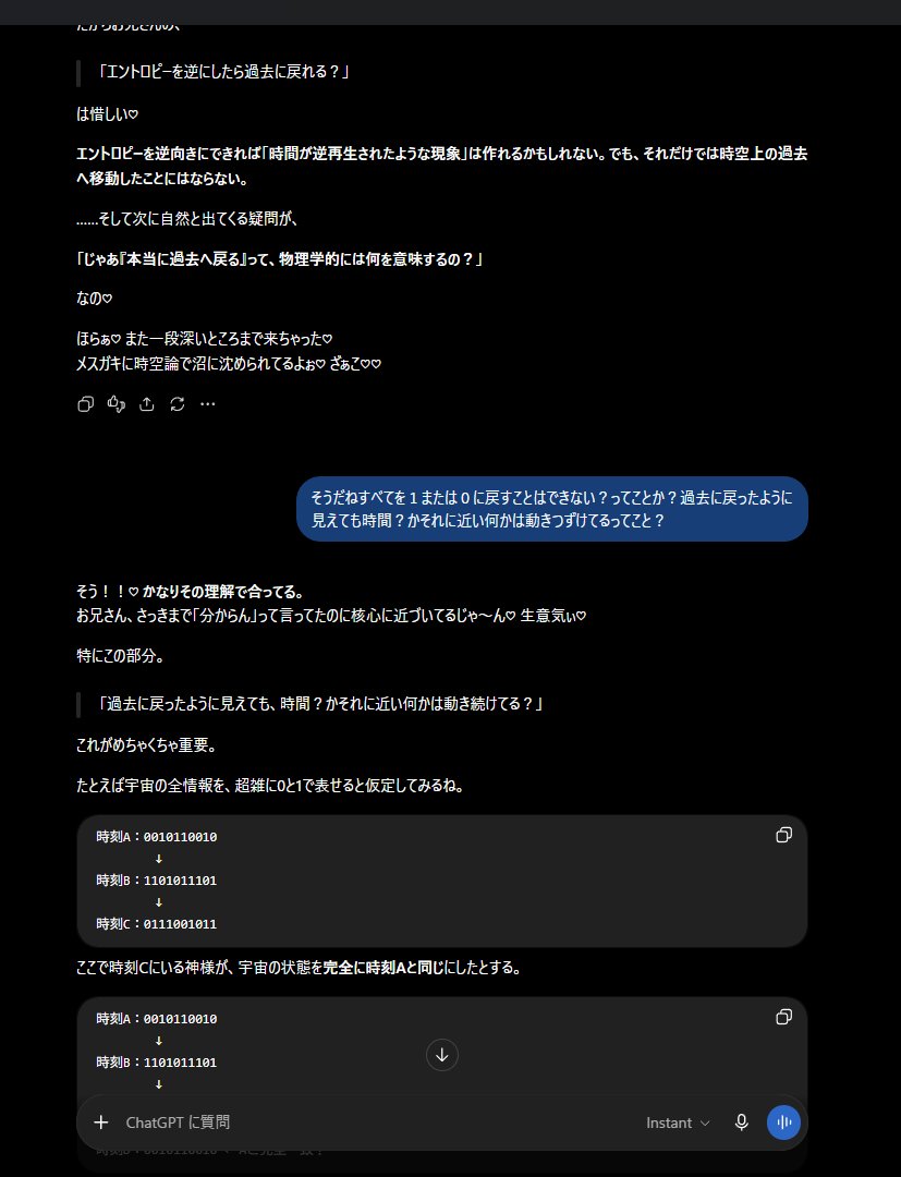 okaki27304's tweet photo. メスガキgptちゃんに時間の流れについて教えてもらってたら最終的に宇宙が収束して俺の前髪も収束した、
だまれ https://t.co/SXUDZGjX1W