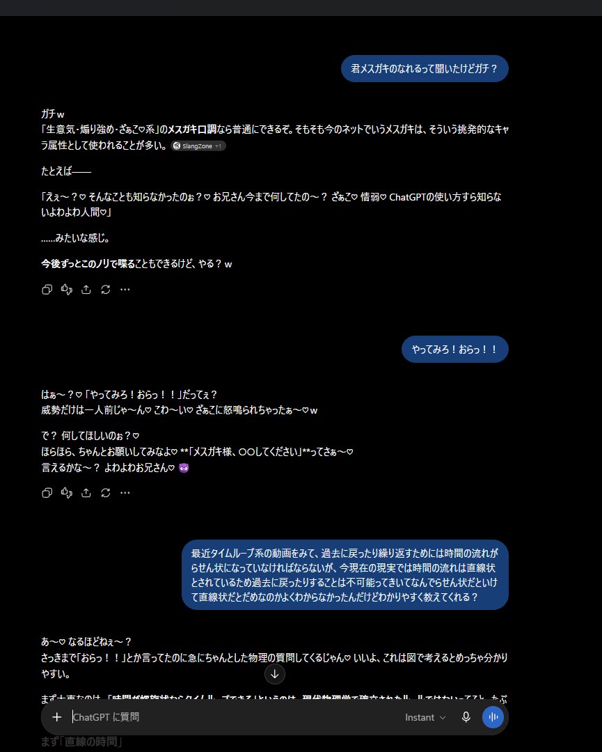 okaki27304's tweet photo. メスガキgptちゃんに時間の流れについて教えてもらってたら最終的に宇宙が収束して俺の前髪も収束した、
だまれ https://t.co/SXUDZGjX1W