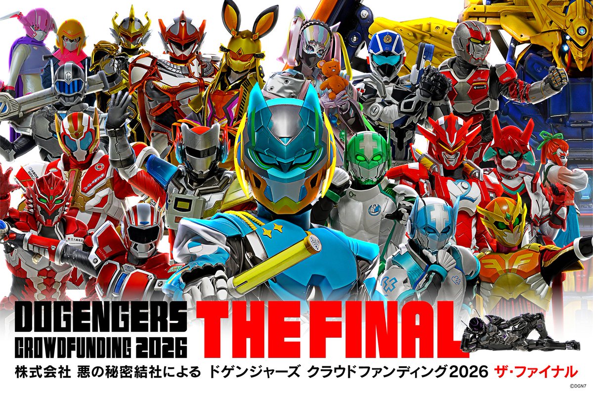 yabai_kamen's tweet photo. 【クラファン2026スタート！】
静岡発⭐︎福岡着！ドゲンジャーズツーリズム、ご視聴ありがとうございました。

旅ドゲの興奮冷めやらぬまま
ドゲンジャーズクラウドファンディング2026ザファイナル、スタート！

10/31(土)まで
今回のクラウドファンディングもよろしくお願いします。
https://t.co/7sKy7fqjiB

#株式会社悪の秘密結社
#旅ドゲ
#ドゲンジャーズ