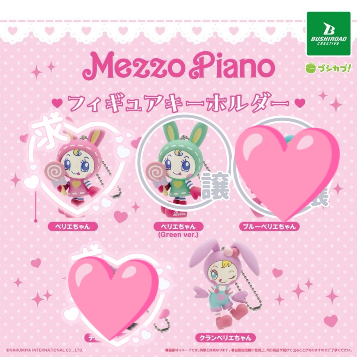 mi_tore_'s tweet photo. メゾピアノ Mezzo Piano フィギュアキーホルダー 交換 トレ

求 ➡ ベリエちゃん

譲 ➡ ベリエちゃん(Green ver.)

📮郵送トレ希望
お気軽にお声掛けください☺️ https://t.co/QSQsojmAww