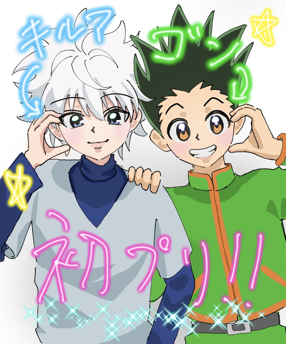 nerune_OuO's tweet photo. キルゴンプリクラ
 #hxh https://t.co/XpdU0qDB1a