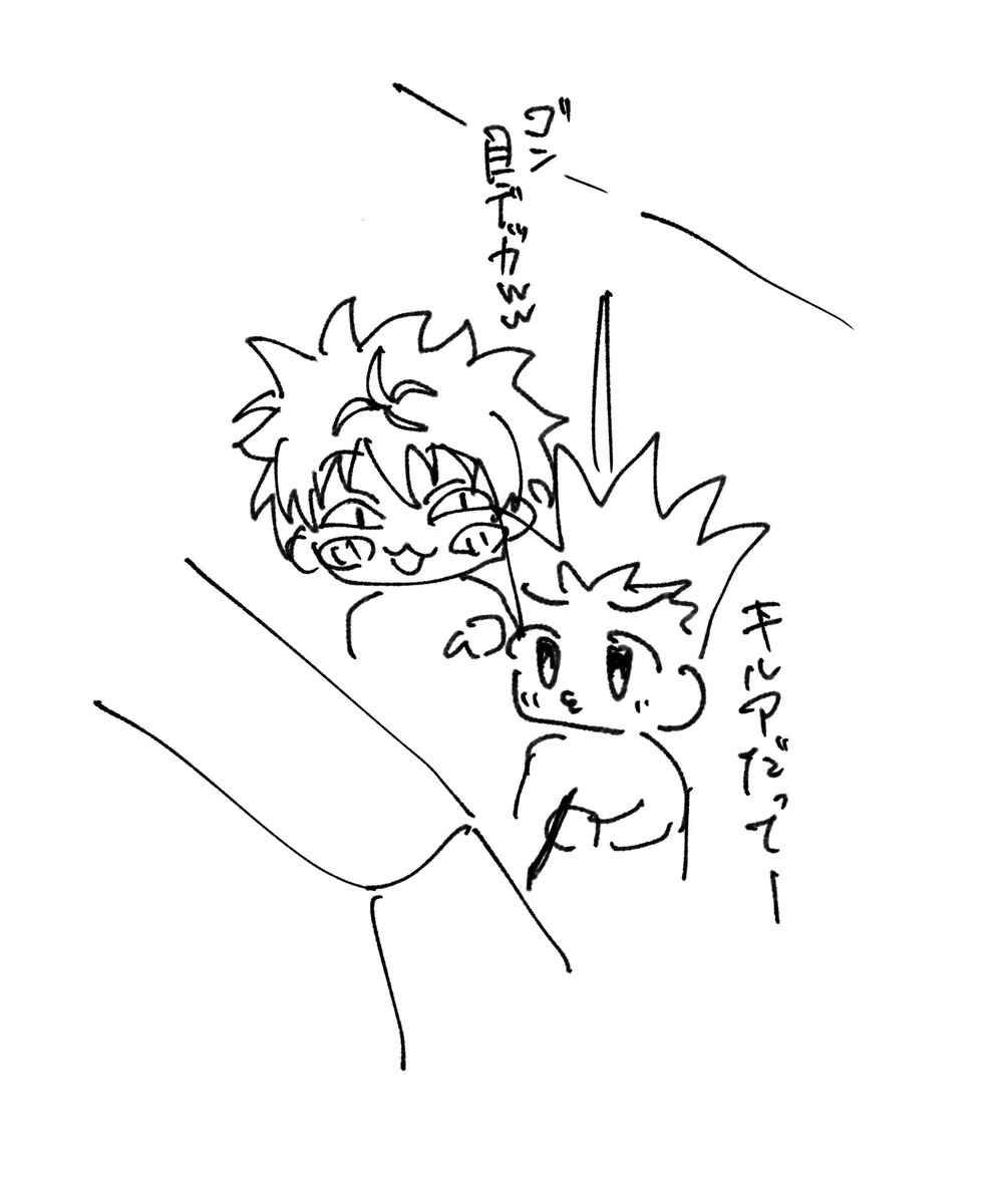 nerune_OuO's tweet photo. キルゴンプリクラ
 #hxh https://t.co/XpdU0qDB1a