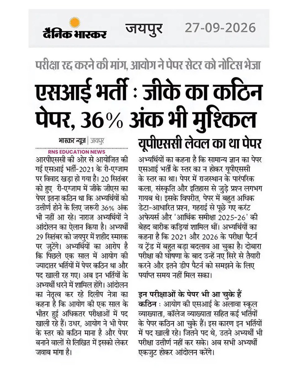 Nikitasaraan's tweet photo. @RajCMO 
@BhajanlalBjp 
माननीय मुख्यमंत्री जी एस आई एग्जाम का जीके का दोबारा आयोजित होना चाहिए https://t.co/0VWbNXLJ2M