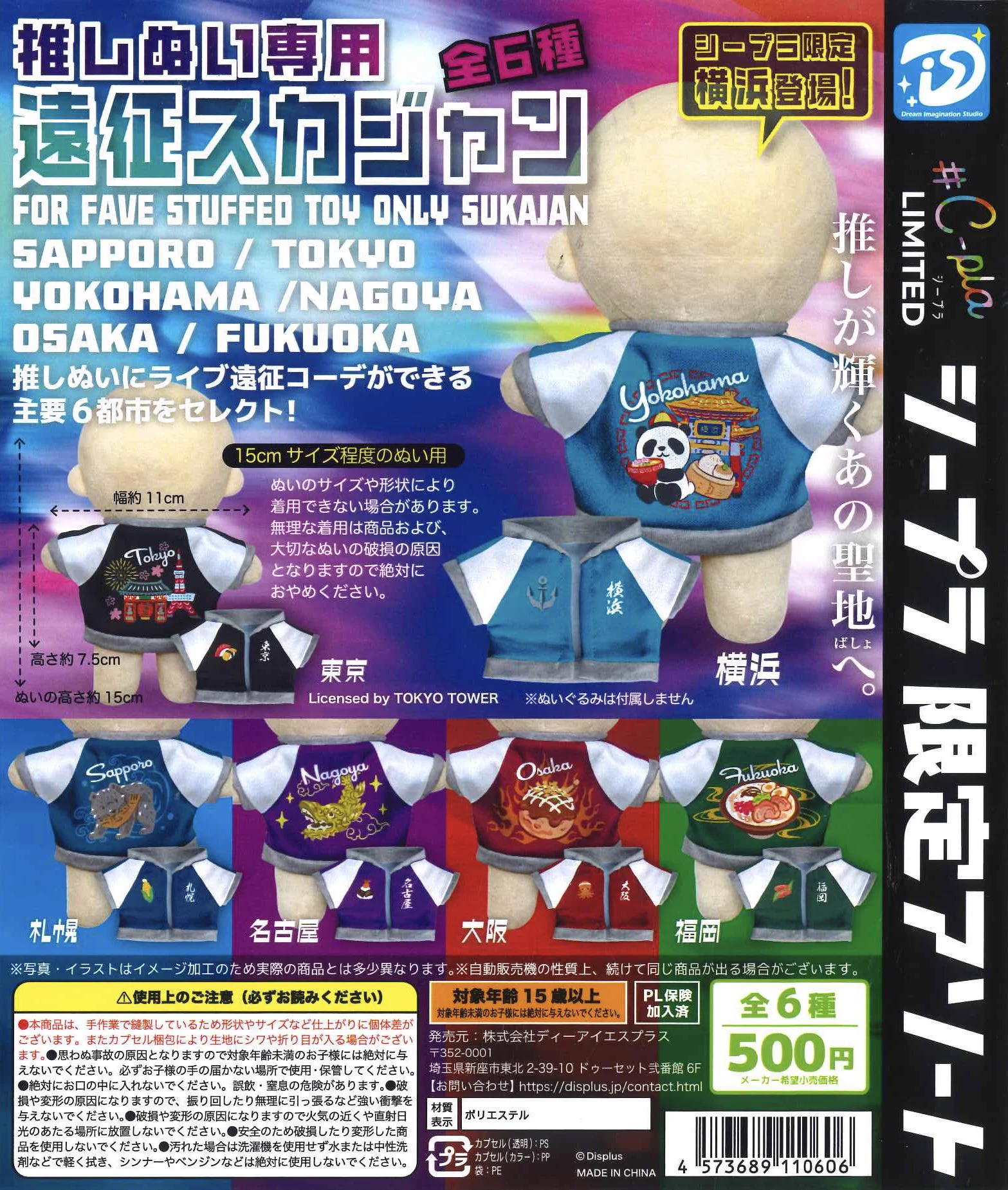 C-pla+ トレッサ横浜店【公式】 on X: 