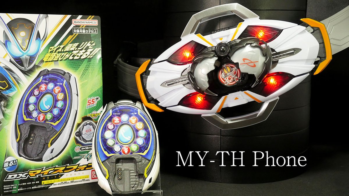 k2eizo's tweet photo. ｢Standing by！｣仮面ライダーマイス【DXマイスフォン】ファイズエグズ Kamen Rider MY-TH [DX MY-TH Phone] Faiz X-Eggs https://t.co/s7kN9gQ08X https://t.co/aCBR5LbBe7
