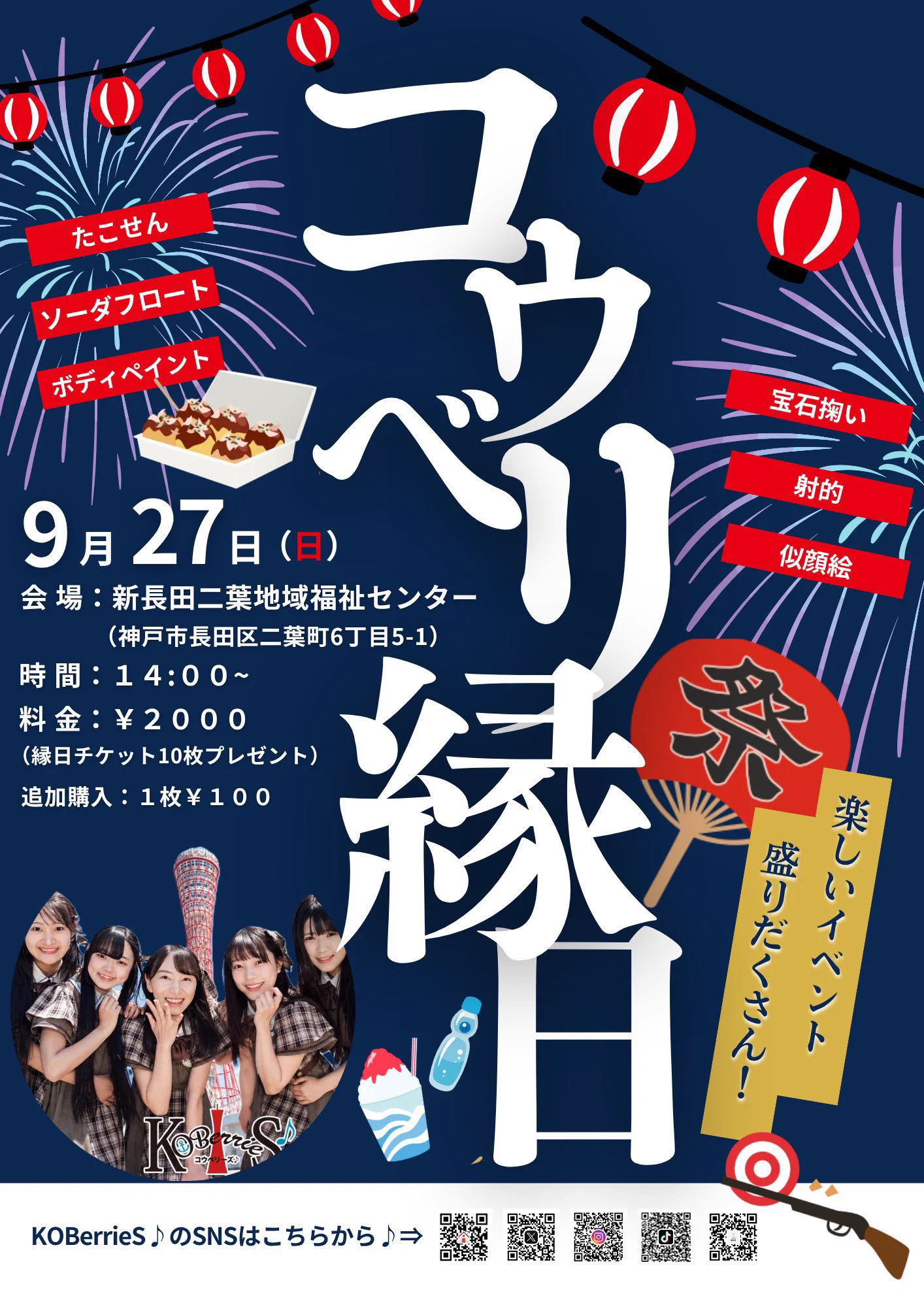 神﨑萌衣@KOBerrieS♪12月29日(火)ワンマンライブWhite Berry開催