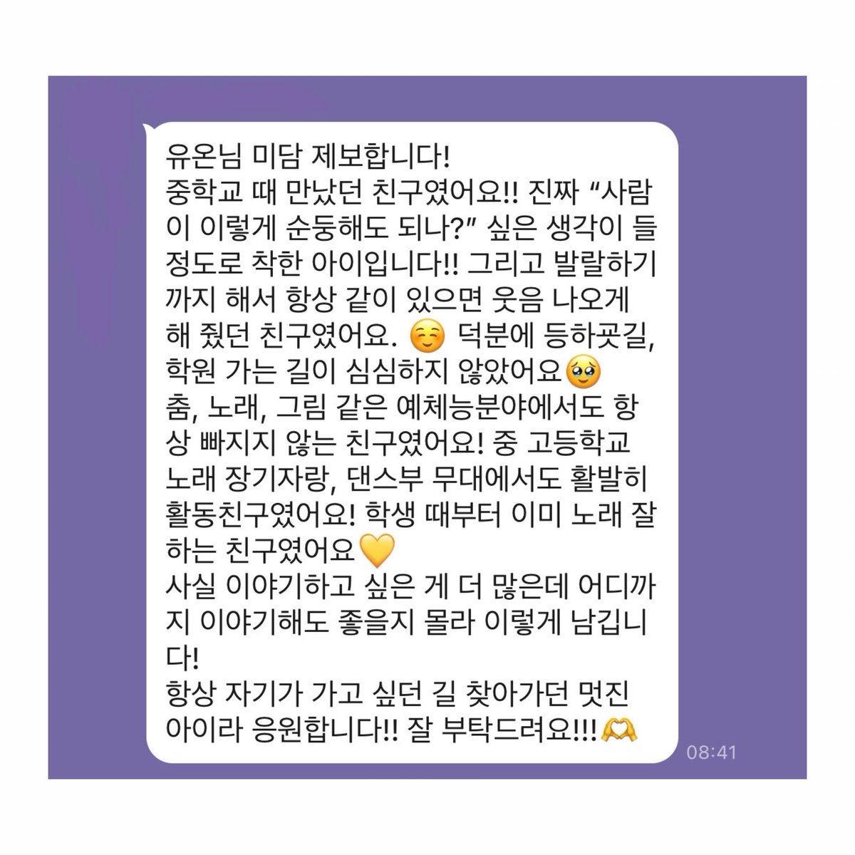 fishounn's tweet photo. 유온이 미담 제보 🥺..

중고등학교에서 노래 장기자랑 • 댄스부 무대에서도 활발히 활동하는 사람이었고, 학생 때부터 이미 노래 잘하는 사람이었대!! 항상 자기가 가고 싶던 길을 찾아가던 멋진 사람 ㅜㅜ♡♡

#JELLYFISHNGG #유온 #YUON https://t.co/MVBf9C7Lfh