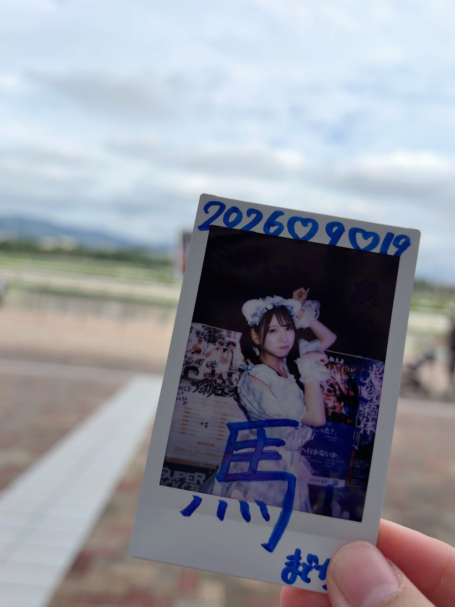 subarugdb2's tweet photo. 阪神競馬場ちょうど良い天気
#まどちの執事
@madochi79 https://t.co/TSeVOklIW3