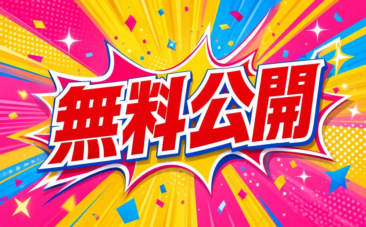 nanako_ana_uma's tweet photo. ［質問］

ねーねー皆んな！

次の【中山3R】も

＂無料公開＂でいいよね❓ https://t.co/Ot7sw5Uto3