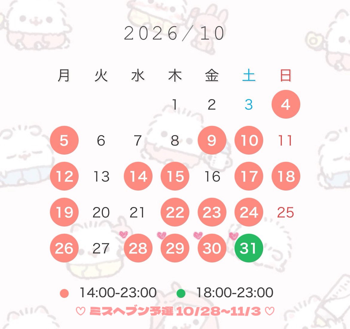 domannyaka's tweet photo. 10月、11月  ٍٛ  .  ̫ . ٛ ٍ  ◝✩ https://t.co/Y8OckQTMd3