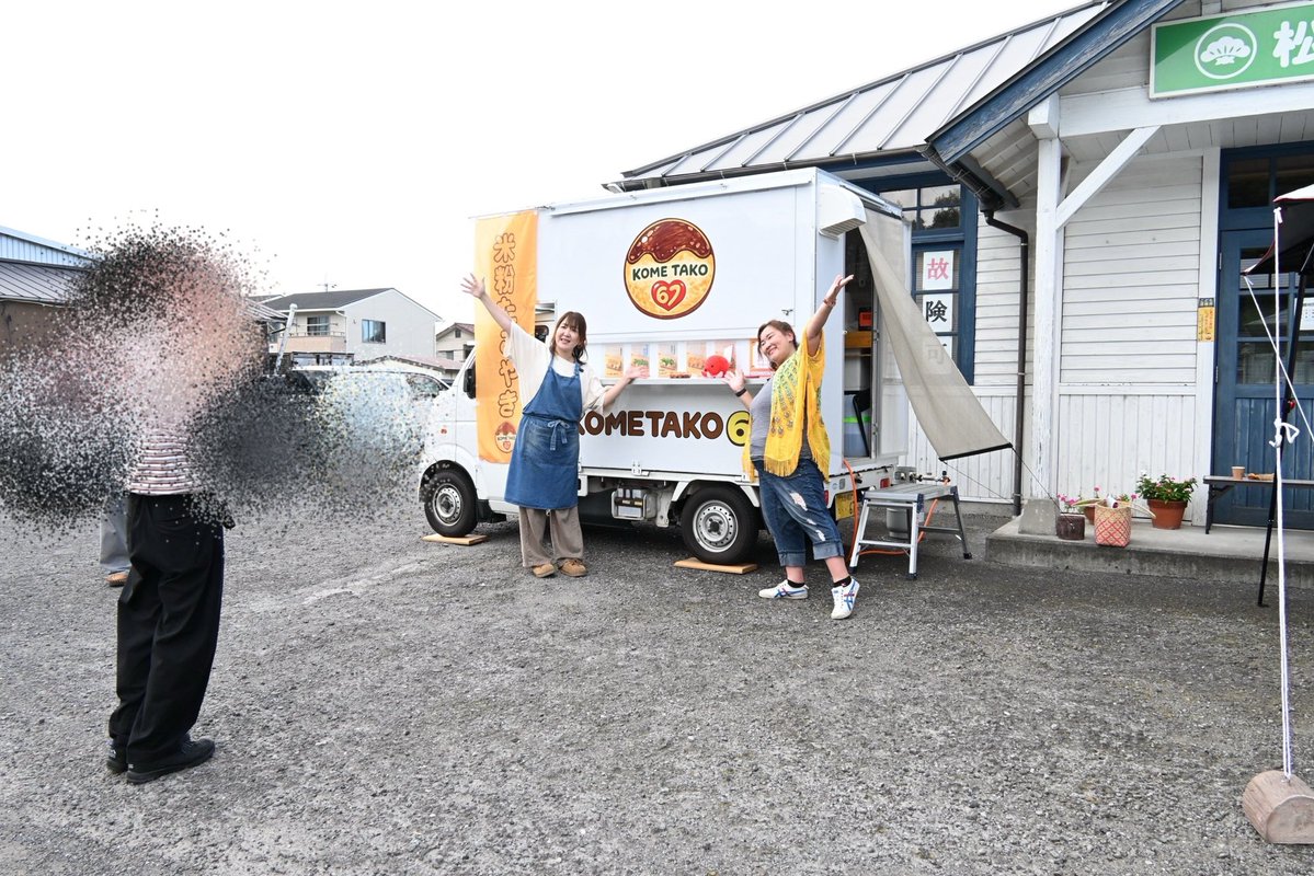 abeko1129's tweet photo. #シティ情報おおいた 10月号 #オオイタキッチンカー のコーナーでは米粉のたこ焼き #KOMETAKO67 さんにお邪魔させていただきました🐙✨米粉のもっちり感の中にほのかな甘さもありクセになる美味しさです💕✨店主のルナ子さんもとっても魅力的🤗✨
詳しくはCJOでチェックしてくださーい✅

#CJO⁠ https://t.co/xxX5B6rQJr