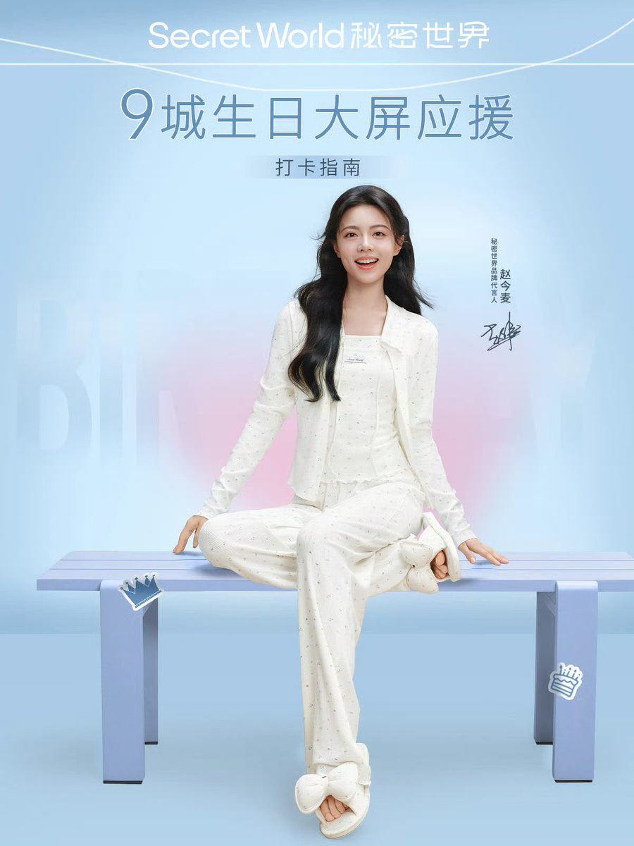 randmpersonjk's tweet photo. 2026.09.27
Secret World | Weibo

The guide to checking in on birthday support screens in 9 cities is now ready! ✨️

Nine cities, nine screens, nine moments of excitement for birthday celebrations coming soon!

#ZhaoJinmai 🌾 #赵今麦 https://t.co/jefk6qXnbL
