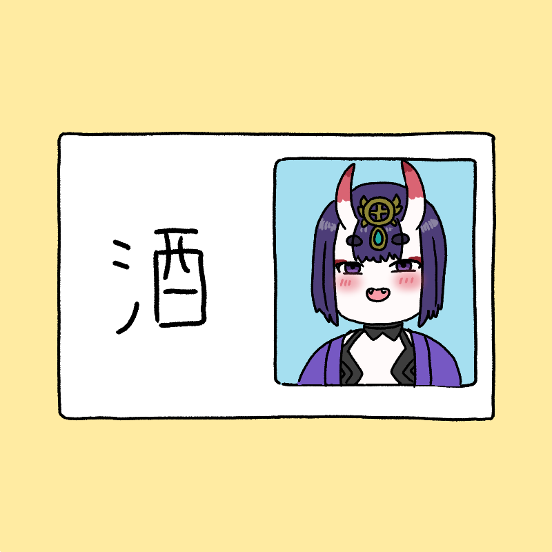 gerogero00001's tweet photo. 酒呑童子(免許持ち) https://t.co/D34beCcJbj