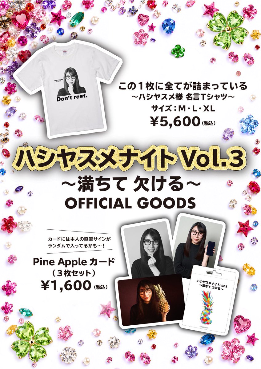 atsuko84_BiSH's tweet photo. 🍍🌝本日🌝🍍
ハシヤスメナイト Vol.3～満ちて 欠ける〜
🗓️2026年9月27日(日)
🕐開場12:00 開演13:00
🕔開場16:00 開演17:00
📍渋谷カルチャーカルチャー
東京都渋谷区渋谷1-23-16 cocoti SHIBUYA 4階

▶︎当日券あり〼
1年に1回の会えるイベント！渋谷で待ってます〜🥳💫💫
https://t.co/Fh8226xQq1 https://t.co/4p7MYHATvm