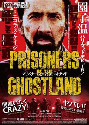 youlove_jim's tweet photo. 最高に狂ってる。
園子温の悪夢みたいな世界観と、ニコラスケイジの全開すぎる怪演がぶつかり合うのが最高で最恐。
ネオン、爆発、サムライ、狂気、全部乗せ。
こういう無茶苦茶な映画が大好きだ。
間違いなくオールタイムベスト入り！

✨超神ABSOLUTE CINEMA✨

プリズナーズ・オブ・ゴーストランド https://t.co/wsV6LUrsNX
