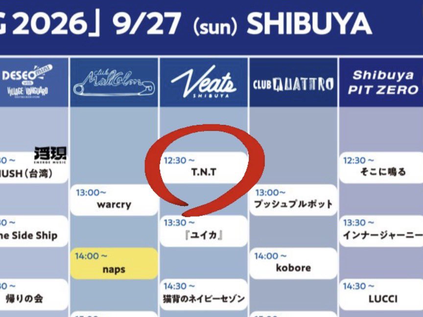 YuyaTegoshi1054's tweet photo. ROCKやバンドが大好きな方々の前で演奏すんのオラわくわくすっぞ。
T.N.Tちゅーバンドでトッパーなんでよろしくな✌️🔥
みんなのこと待ってるよ！！

#TOKYOCALLING https://t.co/FWXY8RfPHX