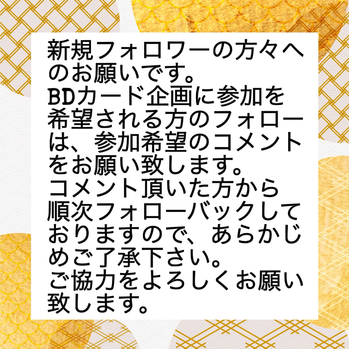HyungsikBD's tweet photo. ⭐️P&amp;SIKcret JAPAN ＢＤカード企画⭐️
いつもご理解頂きありがとうございます😊
ご協力をお願い致します🙇
#パクヒョンシク　#パクヒョンシクセンイル　#sikcret https://t.co/2Fn2M6GWH5