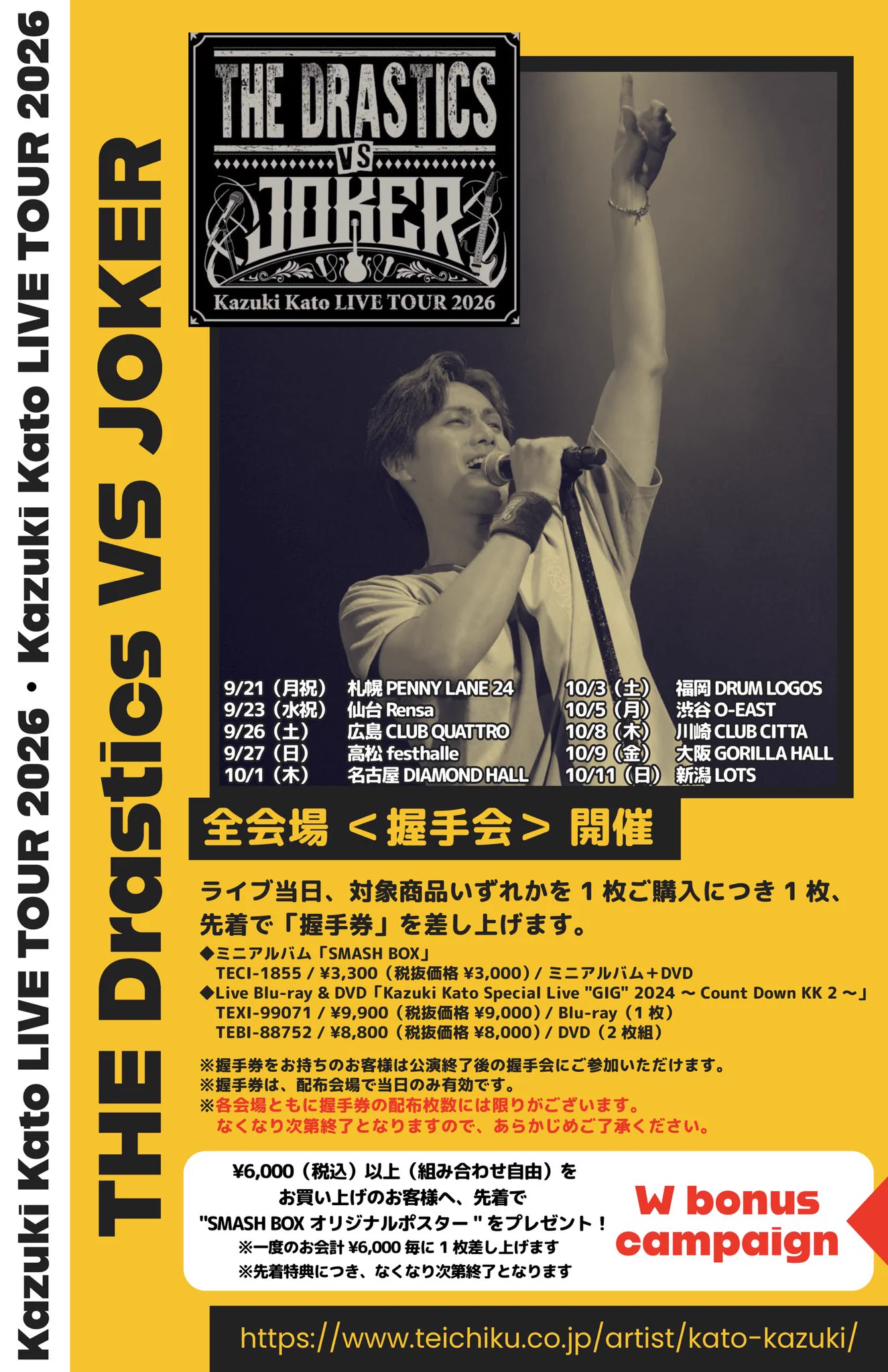 加藤和樹 会報 Vol.1〜79 +多数おまけ付き テイチクエンタテインメントJ-POP💿 on X: 