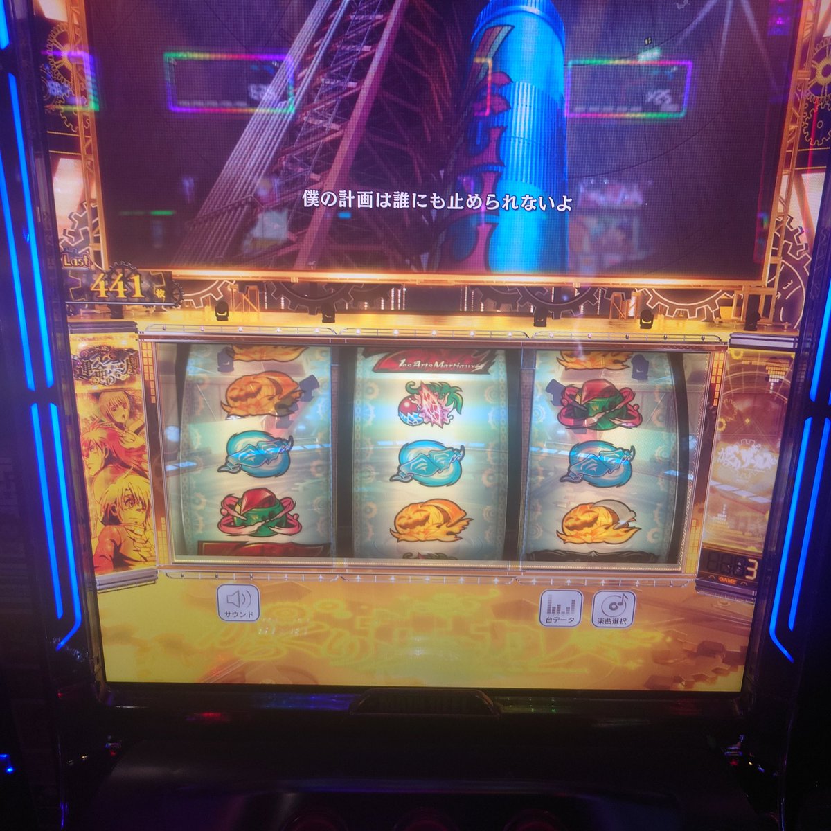 tohokupachi's tweet photo. いきなり運命盤から上位cz来て上位スタート最高すぎる。
設定差はあるの？分からなさすぎる https://t.co/hbUzxXWlzL