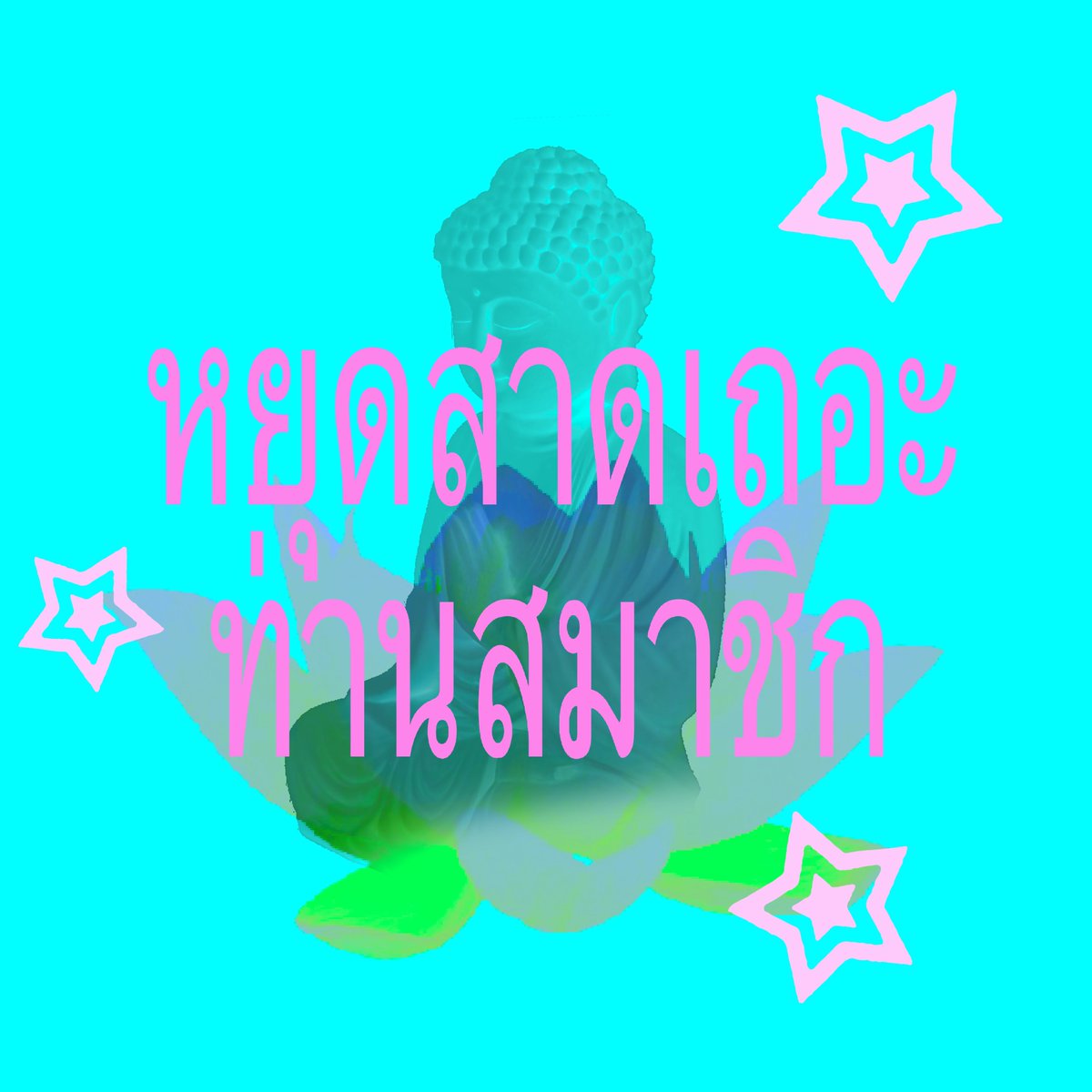 poo9932's tweet photo. https://t.co/bqFk4KWePX