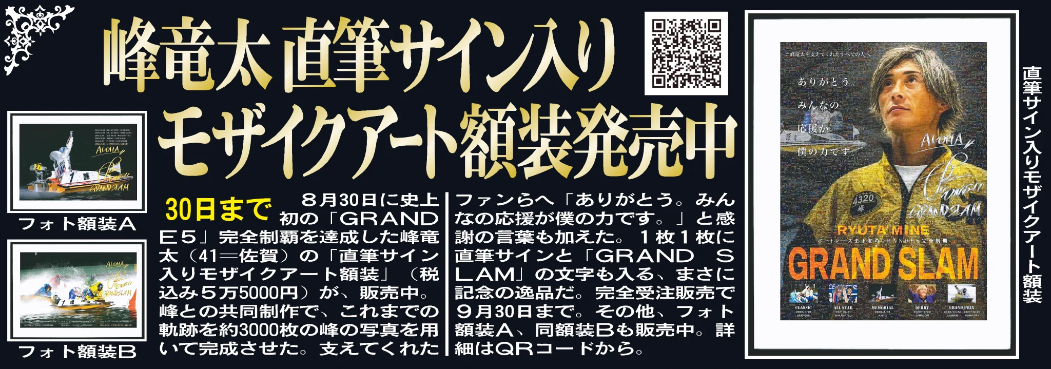 日刊スポーツ・ボート部 on X: 