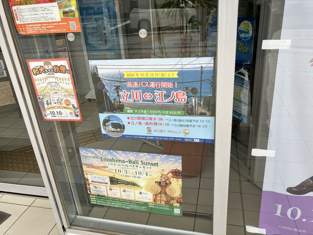 sbo_od's tweet photo. もう少し安くて、朝の江ノ島発があれば、東京競馬場行くのに良さそうだったなと思ったり https://t.co/46hrbiHhkp
