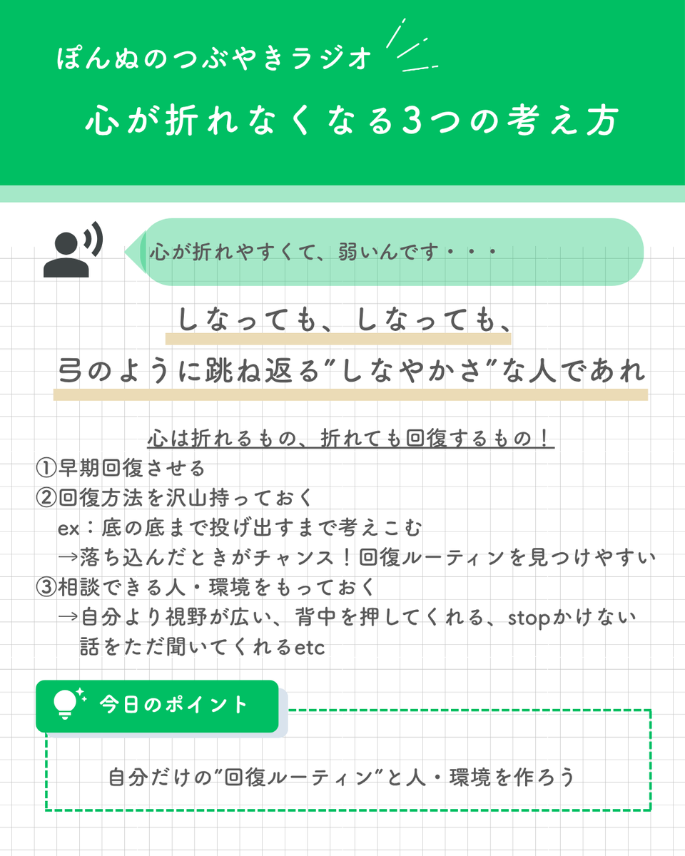 marigomari0110's tweet photo. 【ぽんぬのつぶやきラジオよりvol.7】

しなやかなであれ
折れそうで折れそうで、
見ている方が怖い怖いとなる弓

しなやかという言葉が本当にぴったり

過去敗北も挫折精神急降下も沢山した経験も
私のしなやかの中にあって、
支えとなったのかもしれません

これからもしなやかさをテーマに。 https://t.co/p835WceG3j