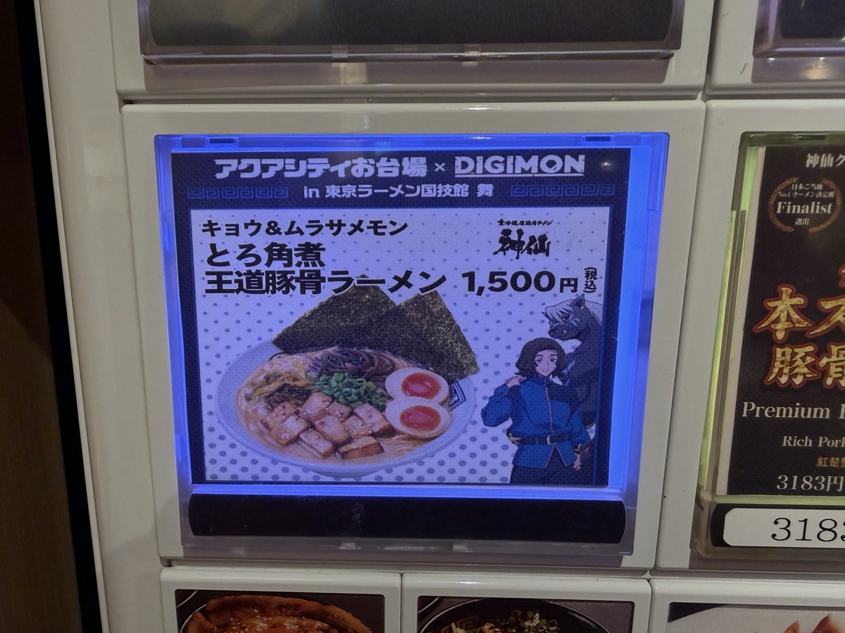 umatchmon tweet picture