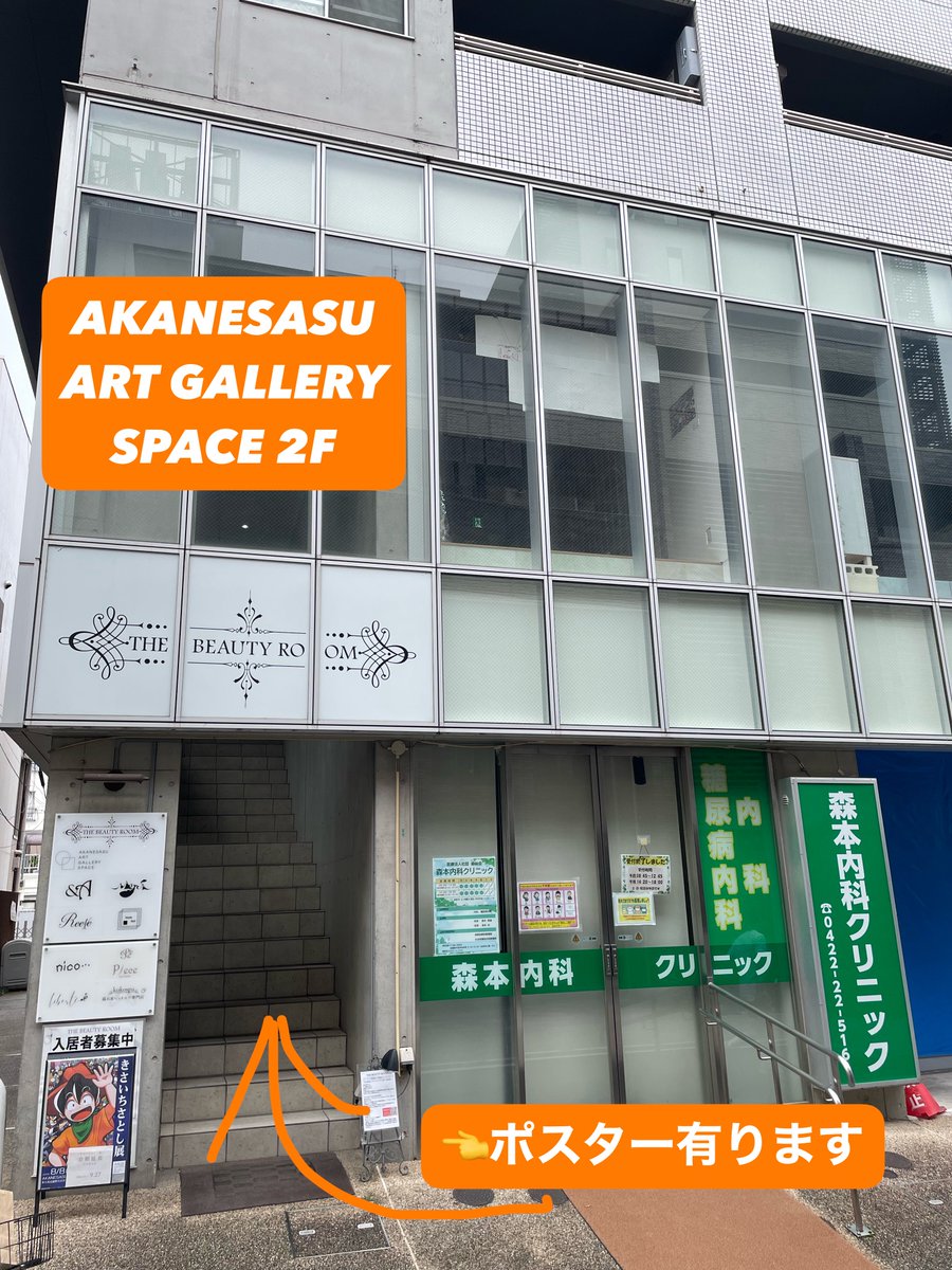 AKANESASU0214's tweet photo. おはようございます！
『きさいちさとし展』いよいよ最終日となりました🌟

吉祥寺は曇り空☁️ライブドローイング3枚が揃って観られるのは本日まで！是非足をお運びください🖼️🖼️🖼️

吉祥寺駅から徒歩５分、階段上がってガラス扉の右奥がAAGSです！

本日17時閉幕、最後までよろしくお願いいたします。 https://t.co/ayhwf8S9eY