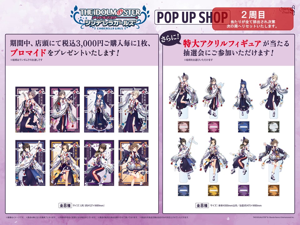 thechara_yrkc's tweet photo. 🍁アイドルマスター シンデレラガールズ POP UP SHOP🍁

10/27(日)現在の完売商品はこちらです。

「オーロラカンバッジ(ランダム)　陰陽師 ver.」好評販売中！
税込3000円以上お買い上げ毎に特典ブロマイドのお渡しや、特大アクリルフィギュアが当たる抽選会にご参加いただけます！

イベント詳細🔗https://t.co/ubvBESr15j
#京まふ #京まふ2026 #デレマス #idolmaster