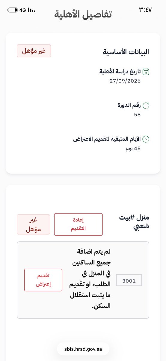 e__lmf's tweet photo. #الضمان_الاجتماعي_المطور
لكم 5 شهور قاطعيني من الضمان وتوجهت لا مكتب الضمان واطلع ع امري باني مستحقه وحجبتوا عني الاعتراضات ورفعتها من مكتب الضمان ورفعت اعتراض وقبلوته والحين غير مؤهله طيب والاعتراض ؟ المشكله ان كل شهر  بسبب الحين طالبين تابعين ؟ طيب وحيده انا من وين اجيب تابعين https://t.co/itqiCrH9sN