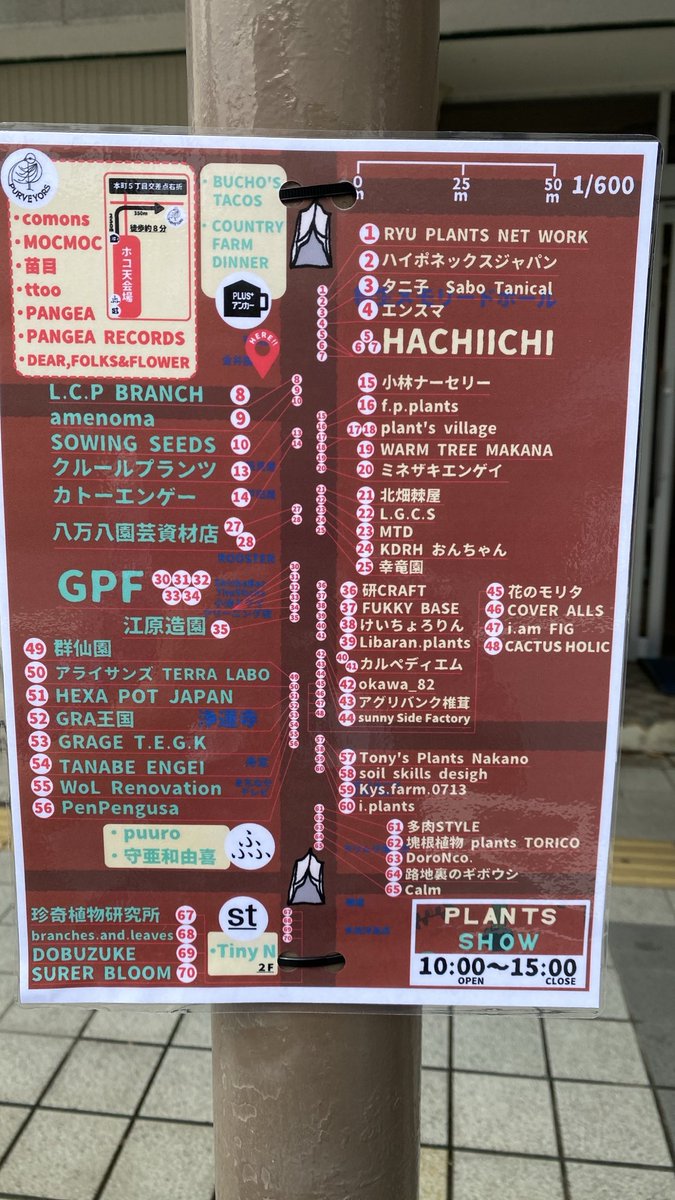 Anicul_shop's tweet photo. 【ご案内】
本日の「PLANTS SHOW」の会場、凄い賑やかに開催しております☆彡
15時までとなりますが、ぜひ出掛けみて下さいね･:*+.\(( °ω° ))/.:+ https://t.co/wPiMjtnzTy