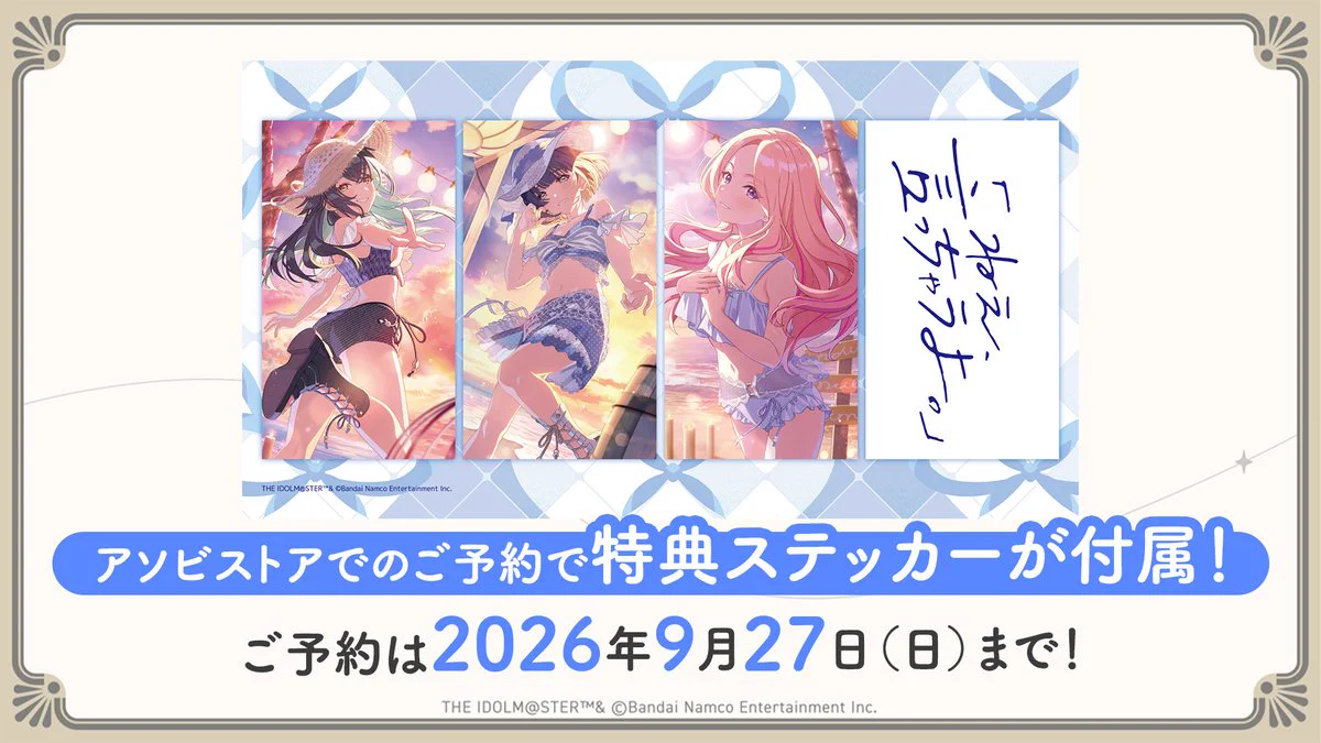 学園アイドルマスター／学マス【公式】 on X: 
