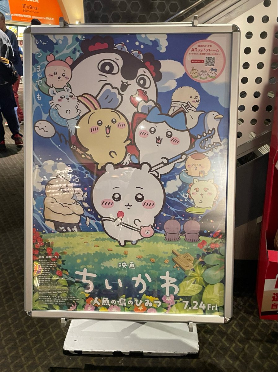 amakkosakura's tweet photo. 昨日、ちいかわ見てきた。

じわじわ来る。なんだコレ。

鑑賞直後の感想は、キャラは個性的だし、かわいい。でも、盛り上がる系でも無いしバトルシーンもほのぼの。脳内物質ドバーっと出る映画では無い。見た直後は、なぜこれがこんなにこんなに人気で150億超えるのか不思議だなと思った。

続く https://t.co/GzG2hNGFtJ