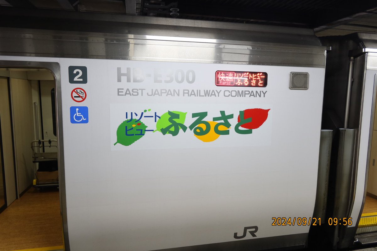 Oseve0's tweet photo. おはようございます。
ちょうどおととし頃、長野駅へ行ったらリゾートビューふるさと号の指定席に県イメージキャラクターのアルクマ君が座っていました。
果たして10時打ちで彼に勝てるのかは未だに謎のままです。 https://t.co/p05al13ie0