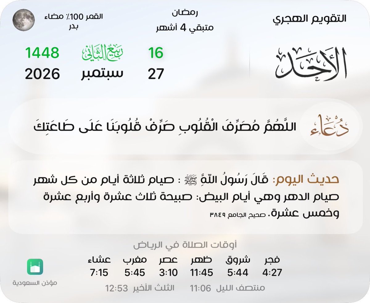 dr_SH9999's tweet photo. "     
      أذكار الصباح : اللهم ما أصبح بي من نعمة أو بأحدٍ من خلقك فمنك وحدك لا شريك لك ، فلك الحمد ولك الشكر .    

    اللَّهُمَّ بِكَ أَصْبَحْنَا ، وَبِكَ أَمْسَيْنَا ، وَبِكَ نَحْيَا وَبِكَ نَمُوتُ وَإِلَيْكَ النُّشُورُ . https://t.co/63lTZHE0kK