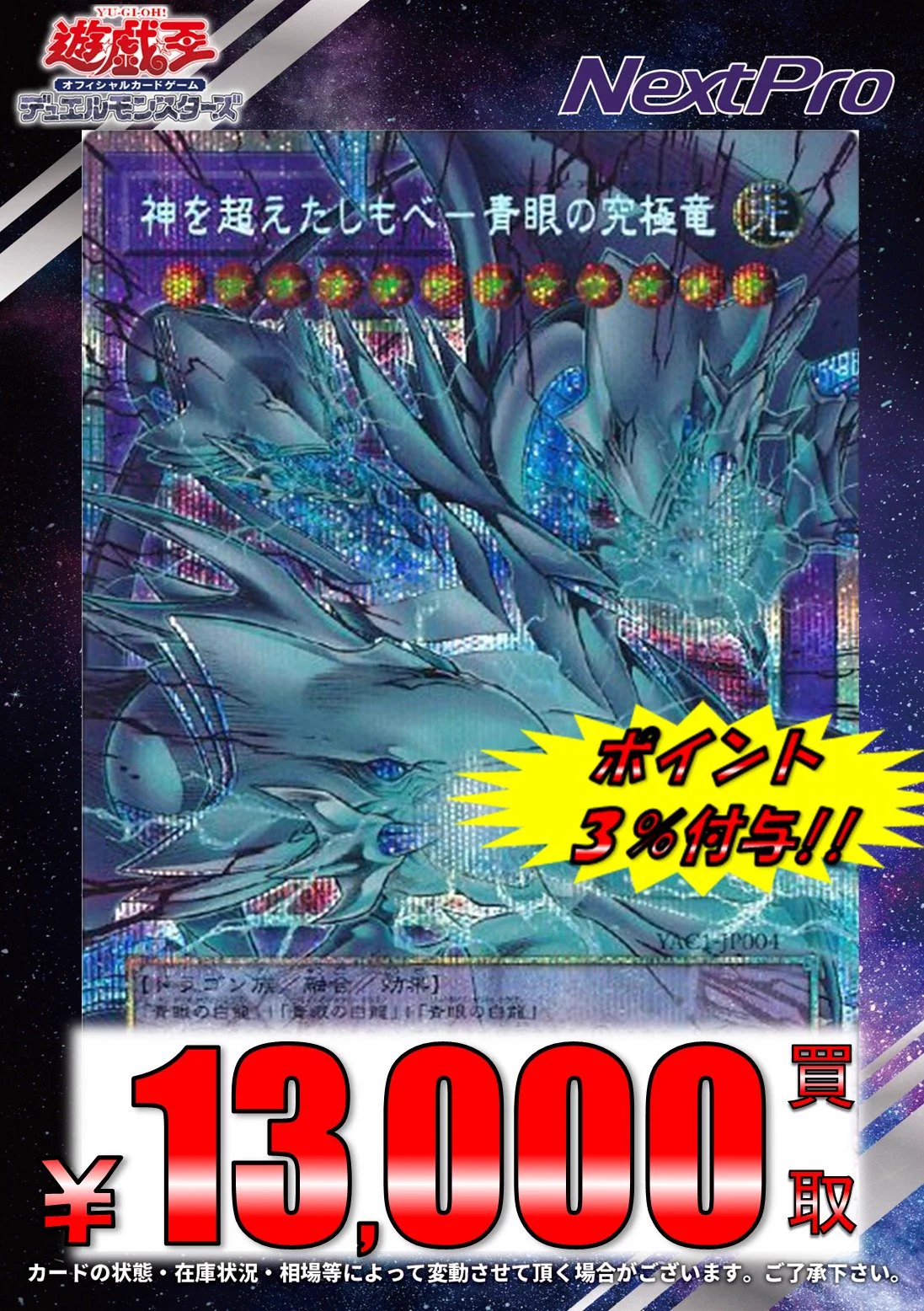 ✨ネクストプロ大須2号店✨ on X: 