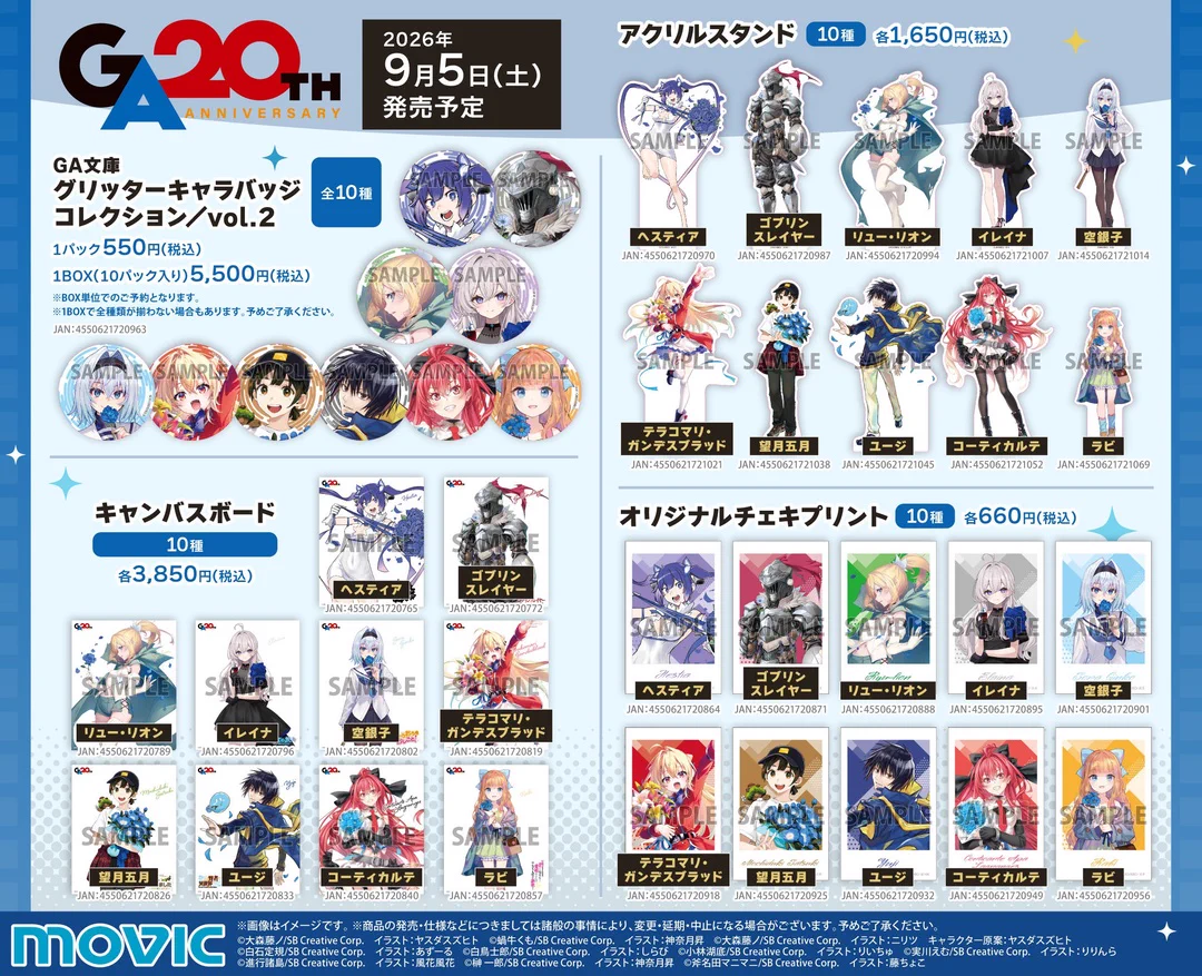 株式会社アニメイト on X: 