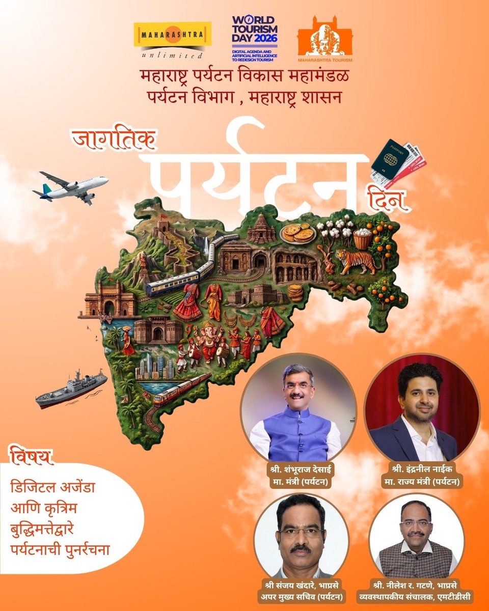 HelloMTDC's tweet photo. एमटीडीसी तर्फे सर्वांना जागतिक पर्यटन दिनाच्या शुभेच्छा! ✨🙏

Wishing everyone a Happy World Tourism Day from MTDC! ✨🙏 https://t.co/404VOsQQg9