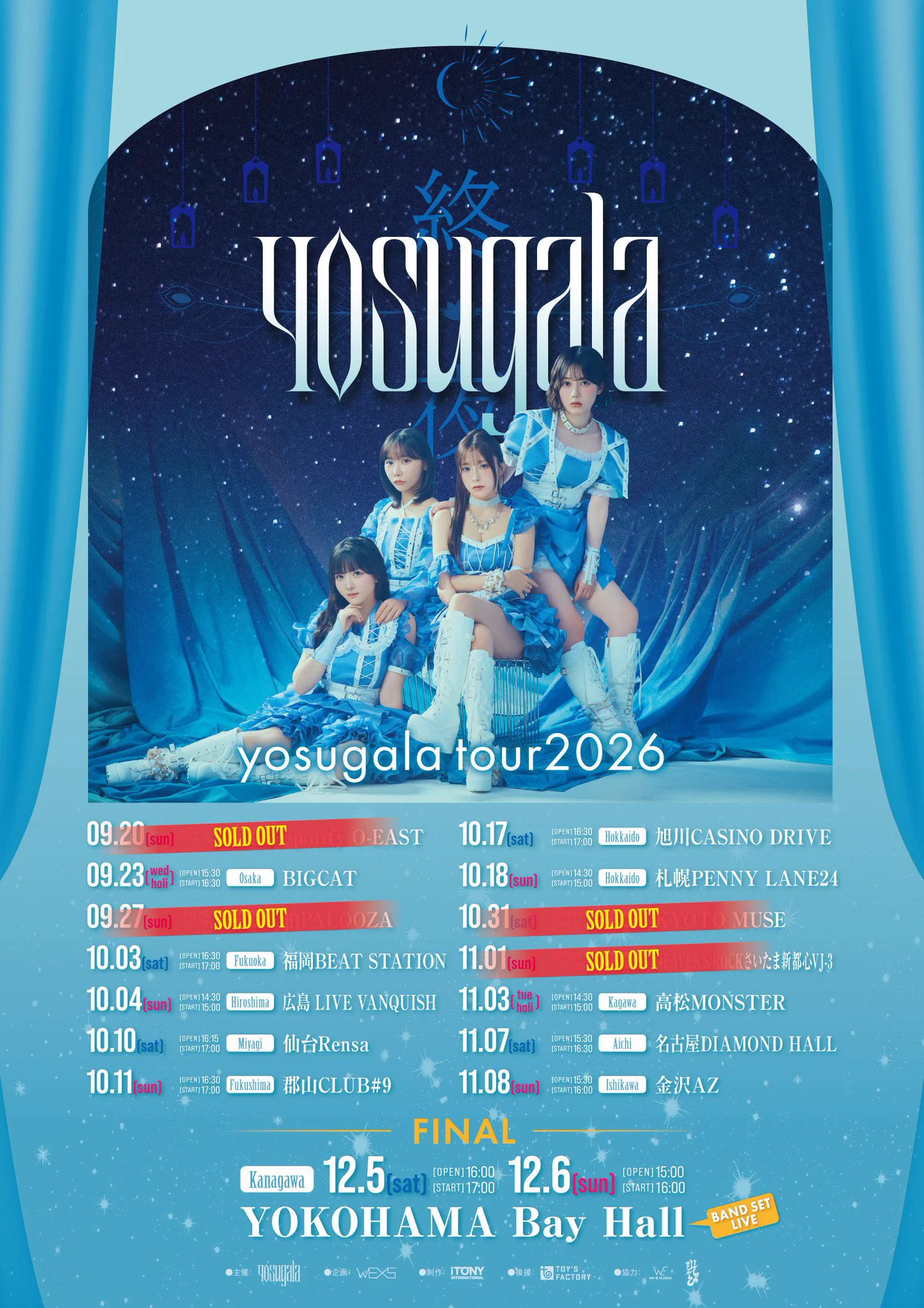 yosugala on X: 