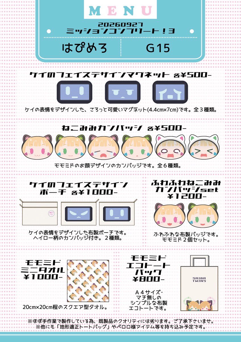 kemuko's tweet photo. 本日はゲーム開発部オンリー「ミッションコンプリート！3」はぴめろ【G15】にて参加いたします、よろしくお願いします！
#ブルアカ  #ブルーアーカイブ #ゲーム開発部オンリー https://t.co/iWF1Oix9Q5
