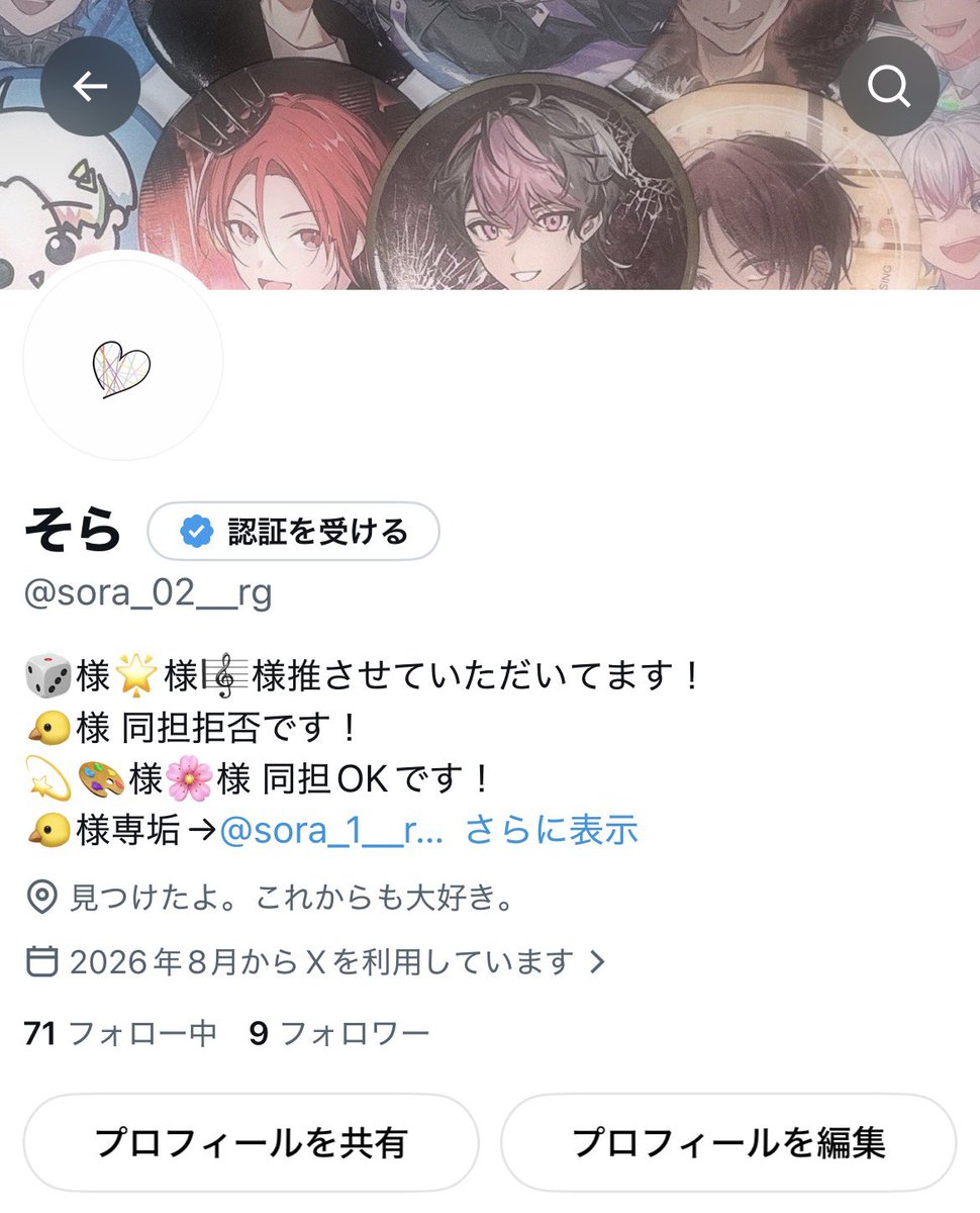 sora_99__rg's tweet photo. ♡お名前そら
♡そら、そらちゃん
♡まる！
♡画像貼ります！
♡いえすいえす
♡推し様に迷惑かける人、別人って区別できてない人、推し様への呼び捨て！
♡みんなよろしく！！ https://t.co/vwnApxdPgI