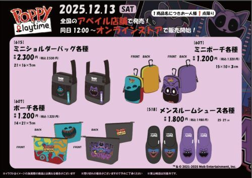 shimapatobu's tweet photo. アベイル『ポピープレイタイム』コラボ！トートバッグ、サコッシュ、ラゲージタグなどの雑貨グッズが2026年10月3日（土）より新発売！品番、種類まとめ！

https://t.co/YYsznD2AkU

#アベイル　#しまむら #しまむらコラボ #しまパト #ゴルフ　#PoppyPlaytime　#ポピープレイタイム　#ハギーワギー

←新商品

是rん回は昨年の12月に販売しています（過去チラシ参考に）→