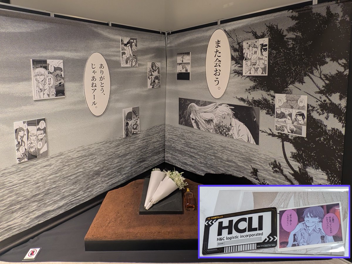 cartiltil's tweet photo. 本当に行けてよかったです！幸せです！後半うるっと来て涙堪えながら見ていました…🥲
#ヨルムンガンド展 https://t.co/fYpbt5qzgQ